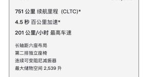 特斯拉6座Model Y L上市 33.9万元起