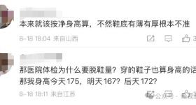一乐园儿童票必须穿鞋量身高！家长质疑遭怼“难道脱鞋玩？