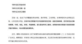 京东：15万京东外卖全职骑手，五险一金和员工福利已经用上
