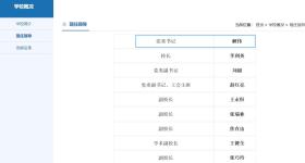解伟任河南工程学院党委书记