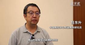 广州蚊子对杀虫剂有抗药性？最新回应