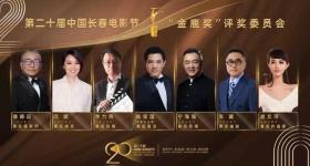 官宣！陈宝国担任长春电影节“金鹿奖”评委会主席