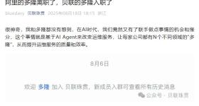 “淘宝第一个程序员”新去处曝光