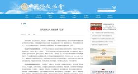 释永信被查，中国佛教协会：没有法外之人，勿越法律“红线”