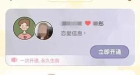 恋爱18天，花了20万！民警：分了吧！