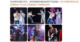 王力宏发文告别