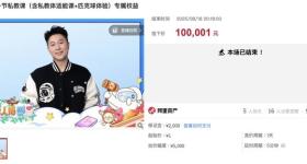 一节私教课拍出10万元！这名奥运冠军的课火了