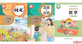 “鲁迅”含量增加？语文新教材来了！涉及这些年级