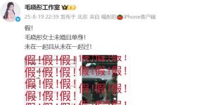 演员陈晓、毛晓彤已领证？深夜最新回应