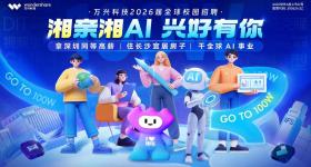 长沙AI企业百万年薪招应届生 工作地点包括多个海内外城市