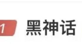 《黑神话：钟馗》亮相，CEO发文回应为何做新作
