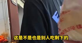 “我吃的是不是别人剩的？”顾客质疑餐馆剩饭重炒，当地回应
