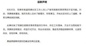 老人未去世就要求火化，官方致歉