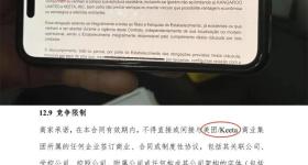 让全世界看笑话了