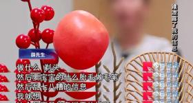 3块钱就能买到明星行程？法院判了！