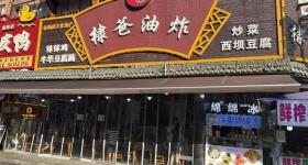 王鹤棣父亲称为了生计开的油炸店 儿子走红后盘下5个铺面