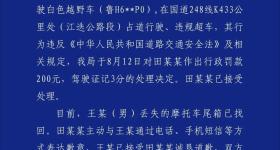 警方通报“女子开奔驰逼停摩托车“并猛踹尾箱：双方达成谅解
