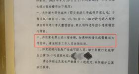 吉林大学新生宿舍楼禁止异性家长进入？回应：按照指令执行
