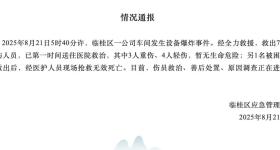 广西桂林一公司车间设备爆炸，1死7伤