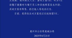 女子在麦当劳殴打辱骂他人，称认识好多警察，警方最新通报