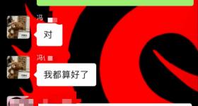 男子称可内购王力宏演唱会门票，超20人疑似被骗