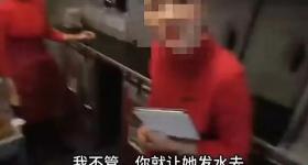 一白金卡乘客欲在飞机后舱厨房摆餐，川航回应