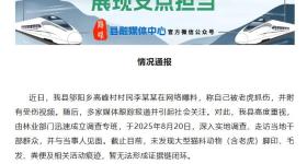 “村民称被老虎抓伤”？湖北当地通报