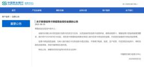 多家银行，紧急声明！