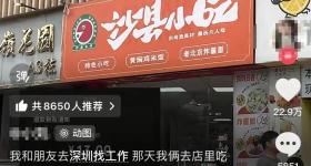 13元退款，刷屏全网！