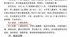 浙江嵊州一男子酒驾被拘留期间死亡，上级督察部门介入