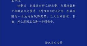 警方通报受胡雷资助女孩意外去世：死因调查中