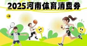 消费券又来啦！今天上午10点开抢