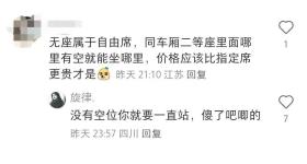 “高铁无座票与二等座票价相同合理吗？”12306回应
