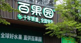 百果园业绩失速：上半年营收下滑两成盈转亏，付费会员降三成