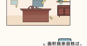 办公用房面积不超标，就可以了吗？