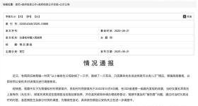 女子被迷信求子的父母迫害致残？山西沁县通报