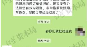 小米准车主遇30天尾款“通牒”