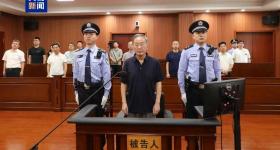 山东省政协原常委李玮一审获刑15年