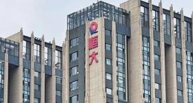 恒大地产广东公司被裁定破产清算