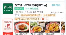 “费大爷”“费大师”被误认“费大厨”，一字之差，算侵权吗