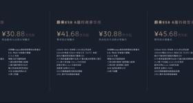 蔚来CEO李斌回应新车定价：活下去最重要
