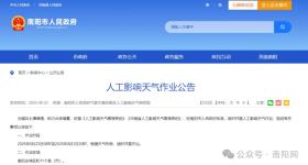 河南多地发布人工增雨通知