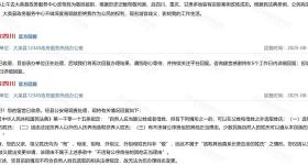 女子称姓苟影响工作生活，申请改姓，警方未批准