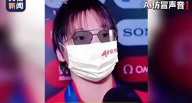 婵宝、莎莎、“大头”喊你买土鸡蛋？别信，那是AI伪造的