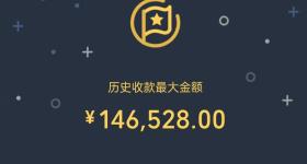 10元车费乘客误付14万余元 司机报警