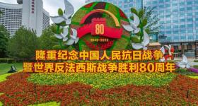 长安街新亮相的花坛，会唱歌！