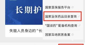 哪些医疗费用能报销？