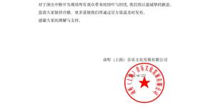 歌手杨宗纬在演唱会突发意外，摔下2米高舞台，最新通报→