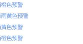 暴雨橙色预警！阵雨+雷阵雨+大暴雨！今起3天，河南雨雨雨