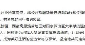 8.3万人投简历，专家解析胖东来招聘何以成“现象级”事件